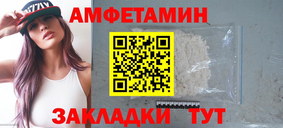 АМФЕТАМИН  Вход с VPN  Amphetamine  АМФЕТАМИН VHQ  Торжок 