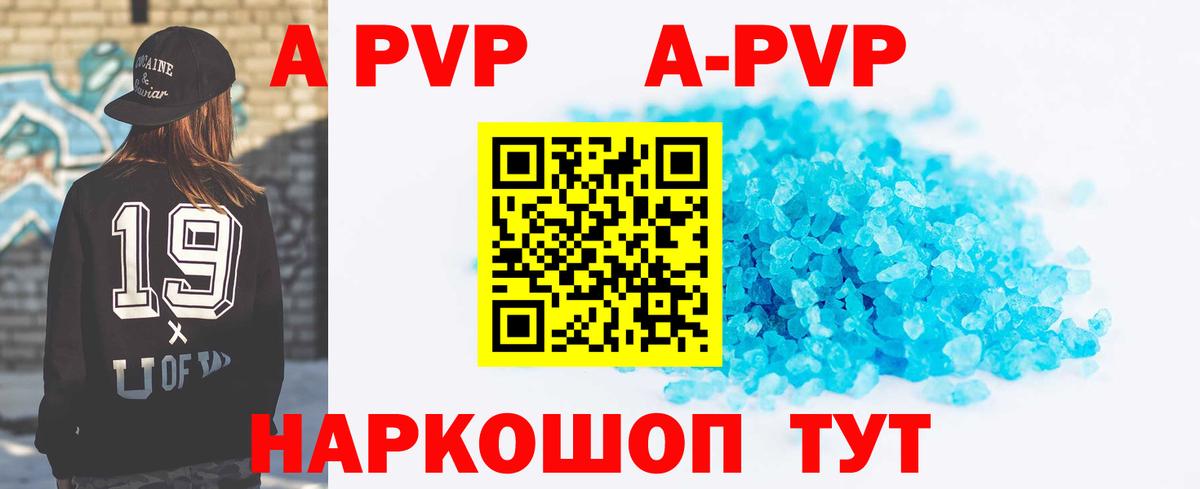 Торжок  A-PVP кристаллы  наркотики  Вход с VPN  А ПВП СК 