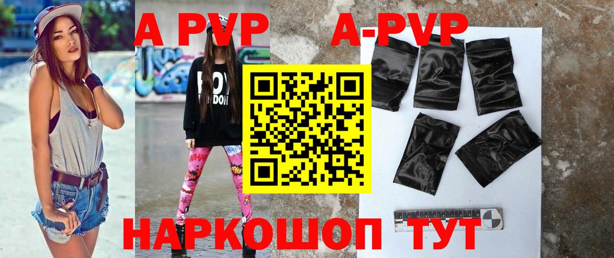 Alpha-PVP крисы CK Торжок