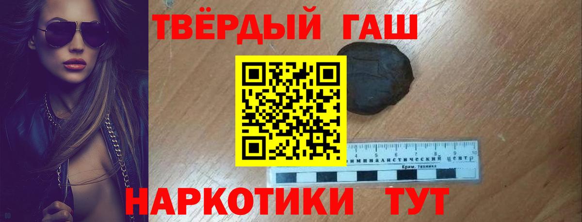 Торжок  Гашиш индика сатива  ГАШИШ Ice-O-Lator  Вход с VPN 