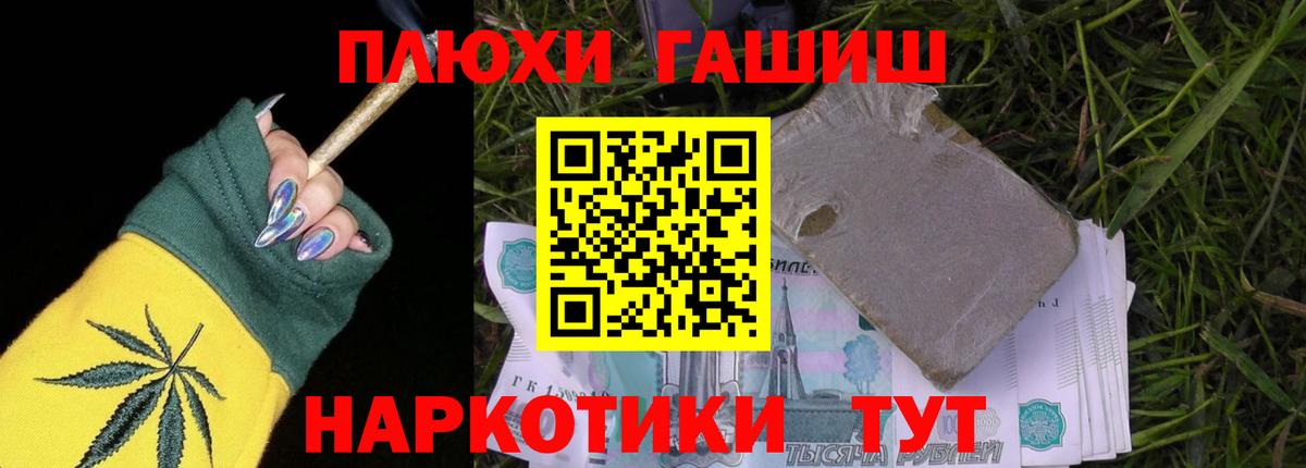 ГАШИШ Изолятор Торжок