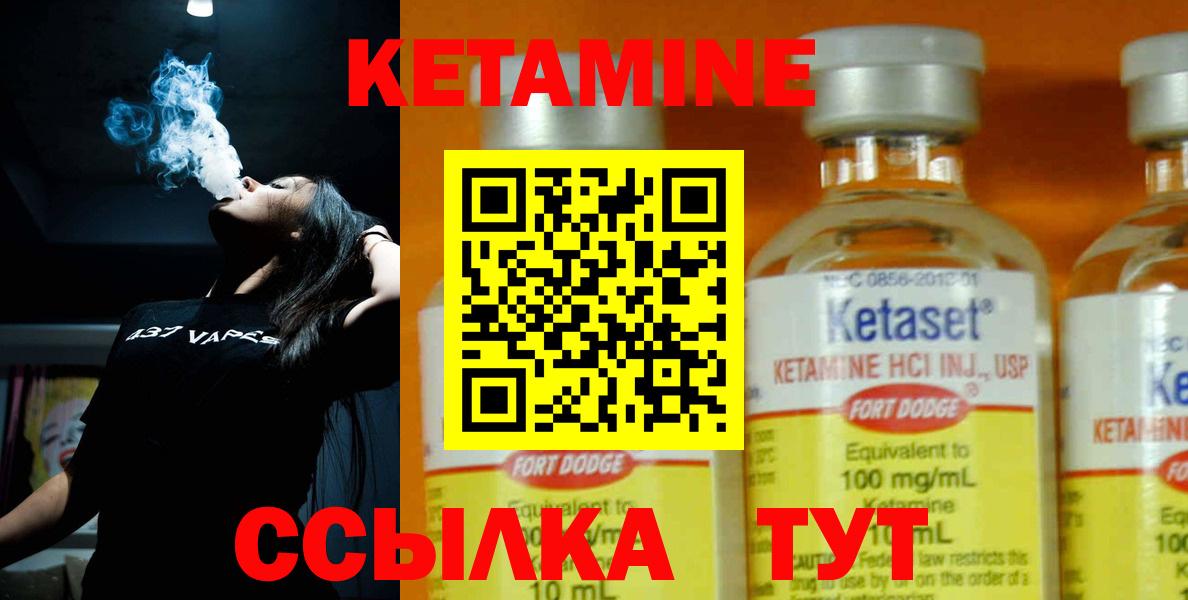 КЕТАМИН VHQ Торжок