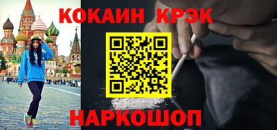 эйфоретик Новокубанск