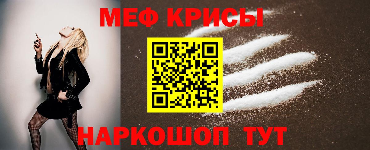 Мефедрон мука Торжок