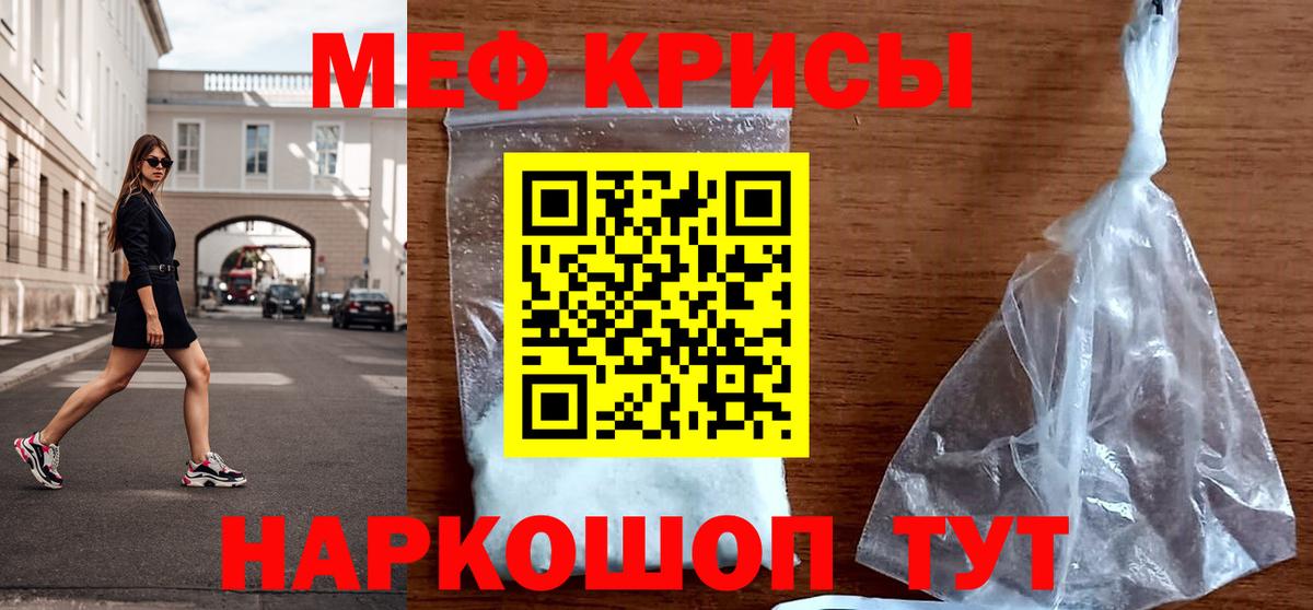 МЕФ mephedrone  Вход с VPN  МЯУ-МЯУ  Торжок 