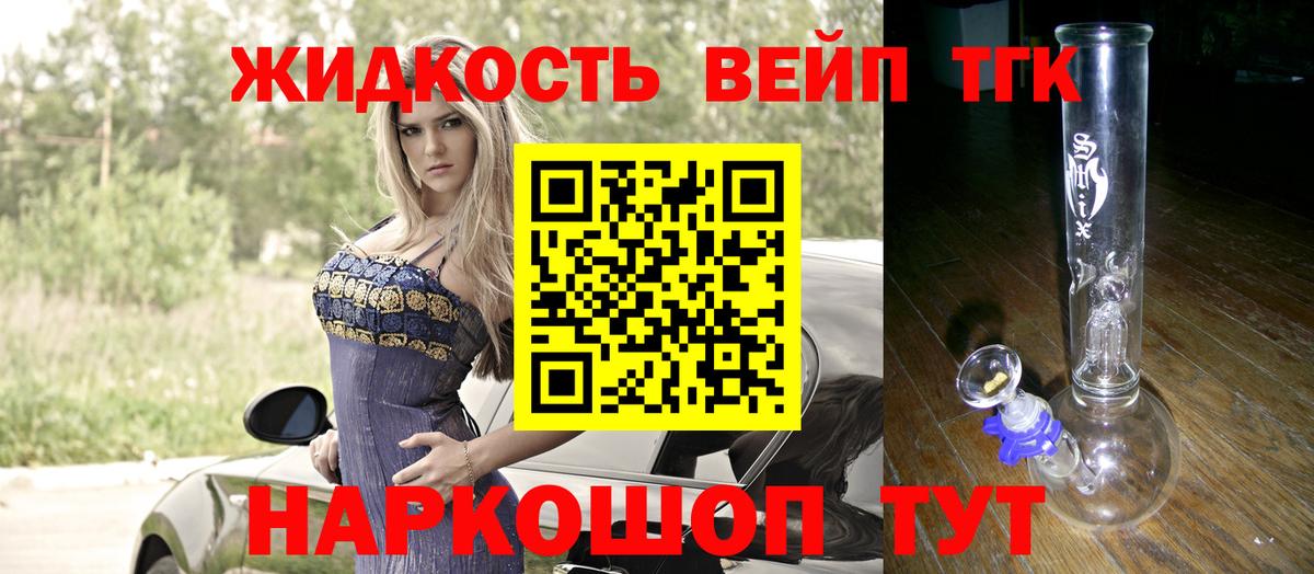 Торжок  ТГК THC oil  где купить наркотик  Вход с VPN 
