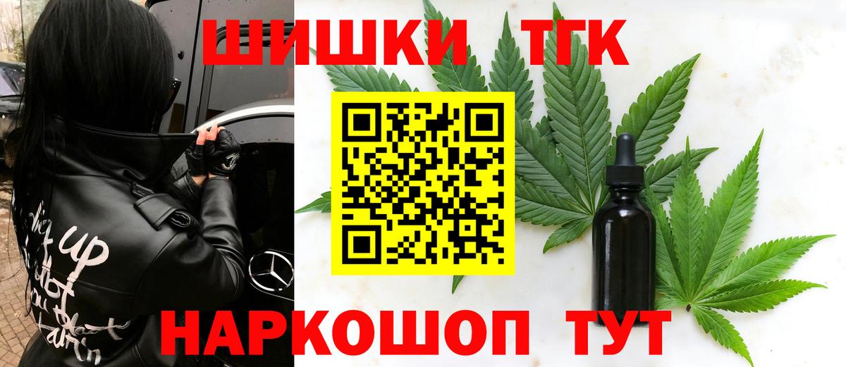 МАРИХУАНА семена  Марихуана тримм  Конопля SATIVA & INDICA  Торжок  Вход с VPN  Шишки марихуана SATIVA & INDICA 